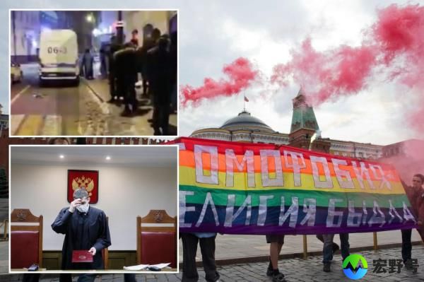 俄罗斯法院宣布LGBTQ运动为“极端分子”后，俄罗斯警察瞄准同性恋者