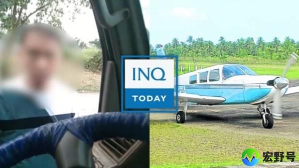 INQToday：飞机在伊莎贝拉失踪;LTO暂停了一名司机的驾驶执照