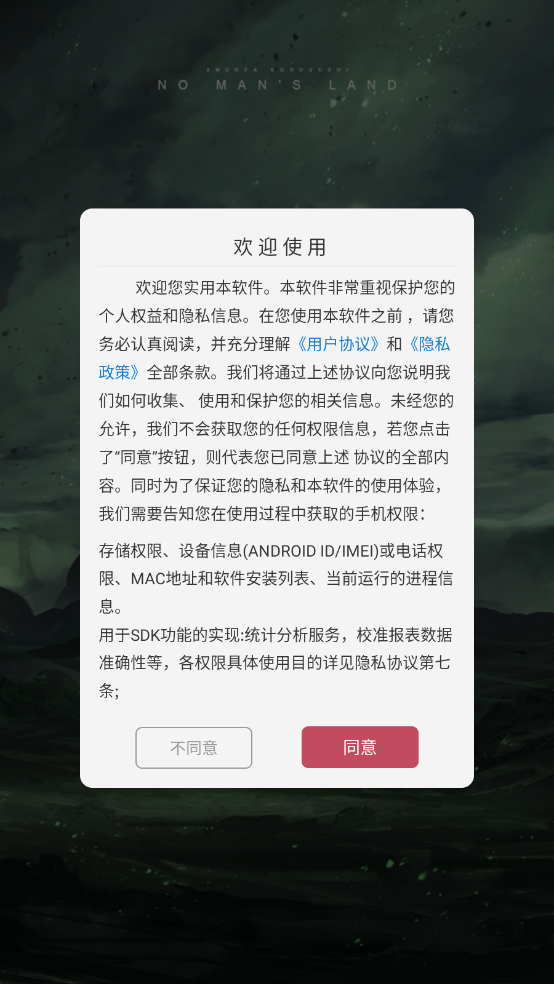 鸿文畅享小说阅读器