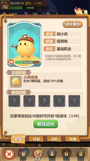 小小突击队2小游戏