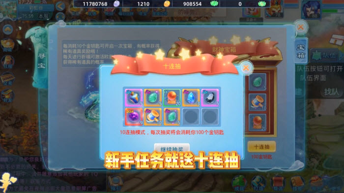 仙语奇缘0.01折版