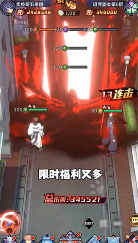 命运骑士团无限咒法