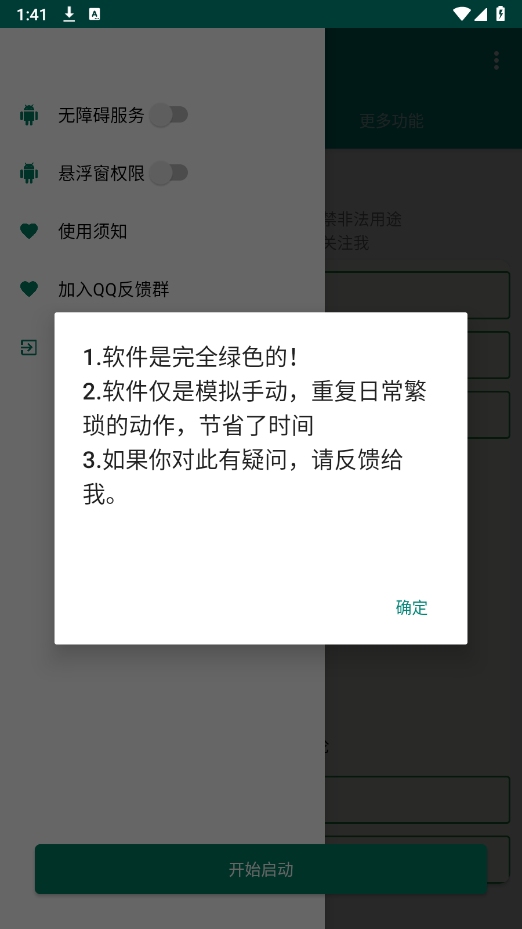 小红发布助手