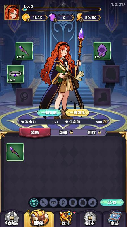 英雄之门小游戏