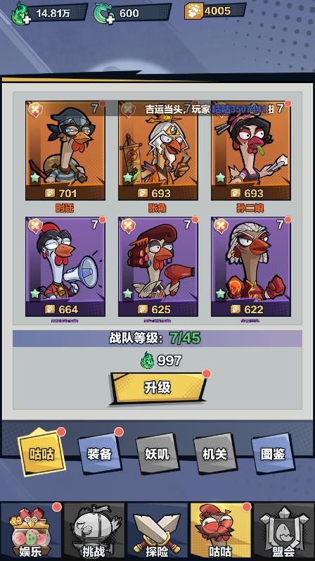 咕叽派对小游戏