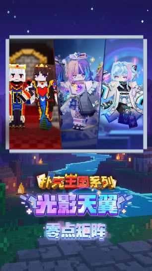 我的世界移动版