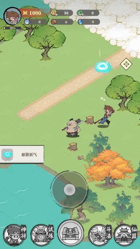 捉妖小队小游戏