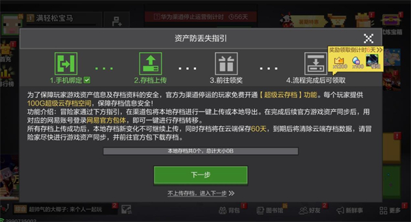 我的世界移动版