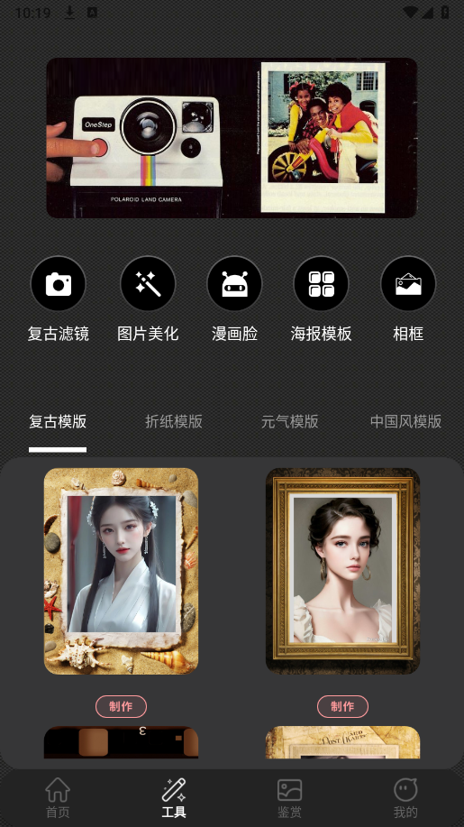 复古数码胶片CCD相机