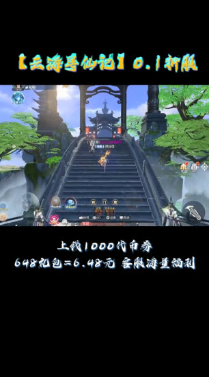 云海寻仙记0.1折版