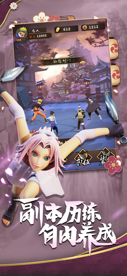 重生之我是火影