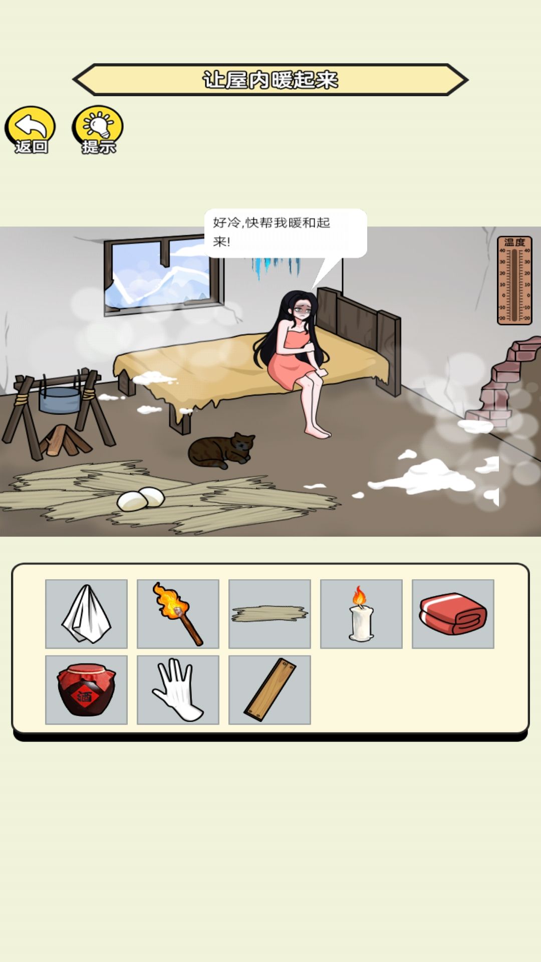 疯狂脑洞来找茬