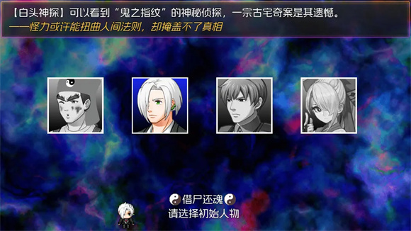 都市天师之怪谈事务所