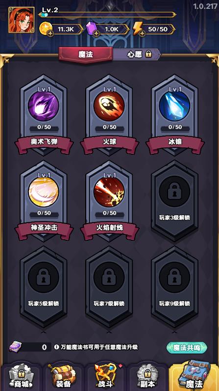 英雄之门小游戏