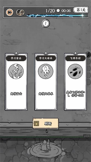 魔法石板小游戏