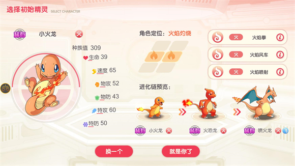 口袋觉醒精灵契约