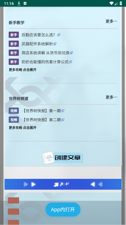 尘白禁区武器图鉴