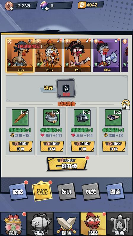 咕叽派对小游戏