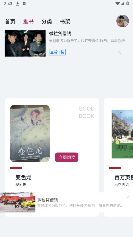 源阅读器极速版