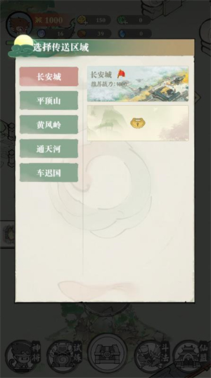 捉妖小队小游戏