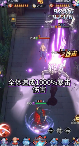 命运骑士团咒灵战斗