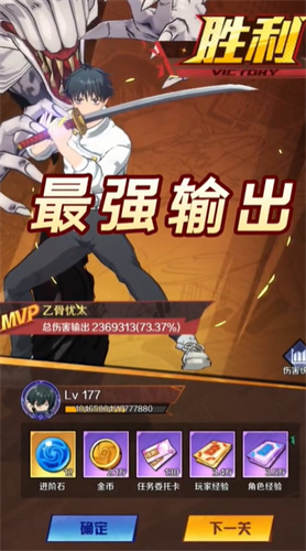 命运骑士团咒灵战斗