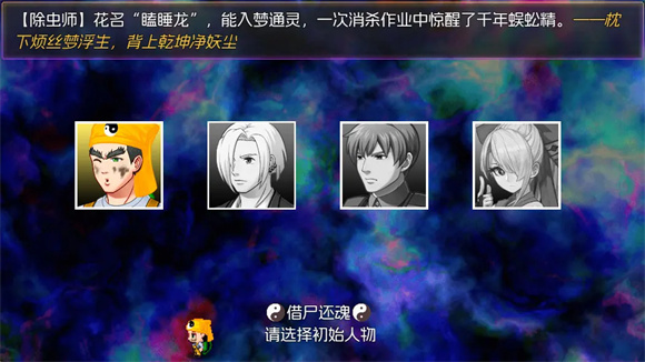 都市天师之怪谈事务所