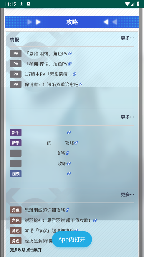 尘白禁区武器图鉴