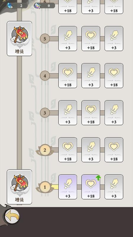 捉妖小队小游戏