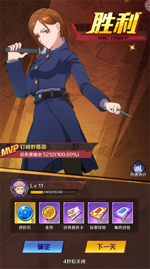 命运骑士团特级咒灵