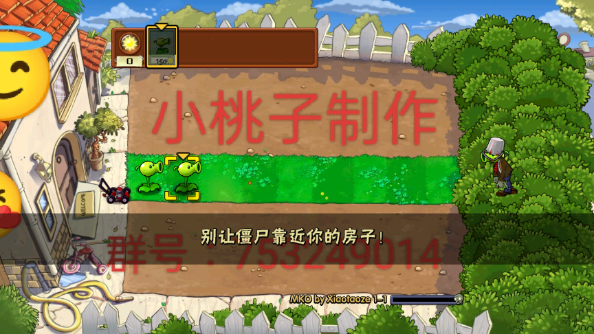 植物大战僵尸MKO版