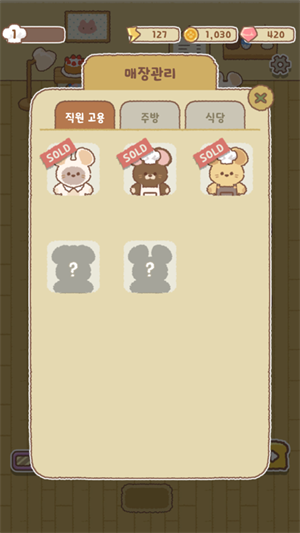 伯蒂的合并面包店