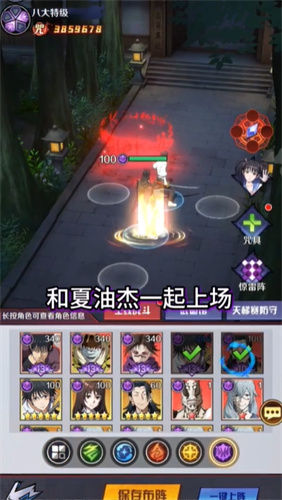 命运骑士团咒灵战斗