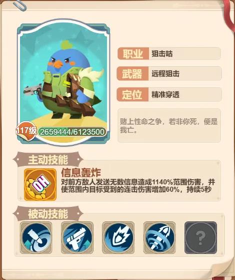 小小突击队2小游戏