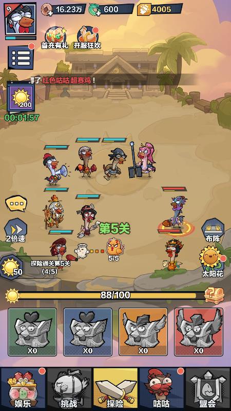 咕叽派对小游戏