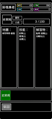 无职转生挂机勇者