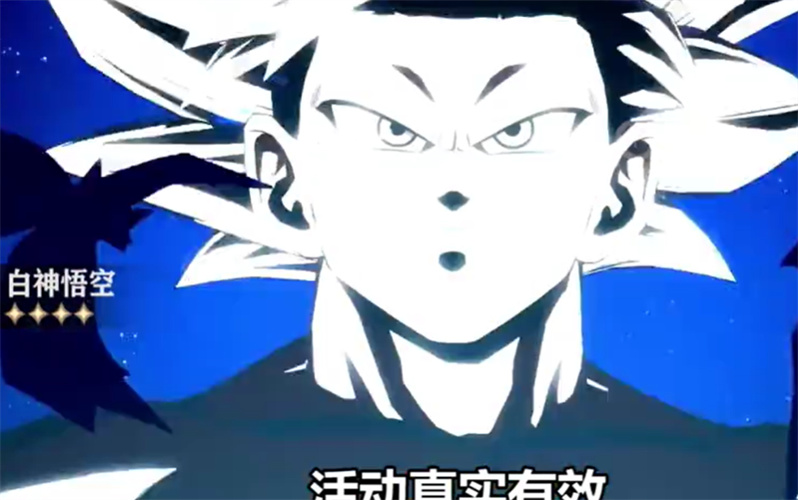 七龙珠电光炸裂