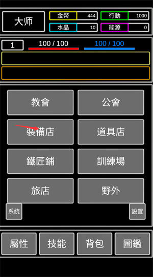 无职转生挂机勇者