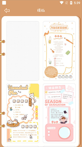 念念手帐手机版