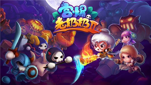 宫爆老奶奶2家族篇下载最新版v2.30.0-宫爆老奶奶2下载安卓版