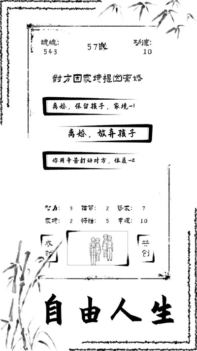 投胎模拟器文字版下载安装-投胎模拟器文字版手游下载v安卓