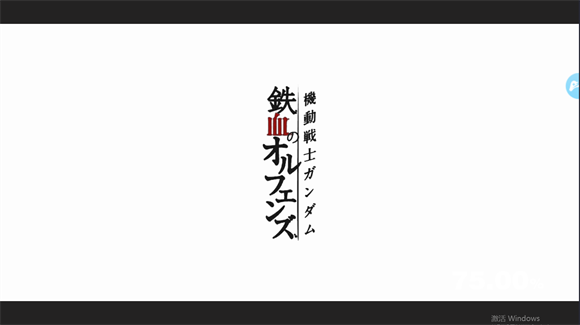 荣耀出征机动战士