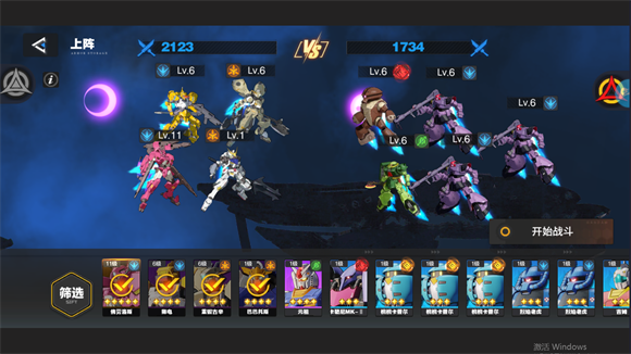 荣耀出征机动战士