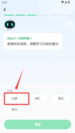 流利说英语软件