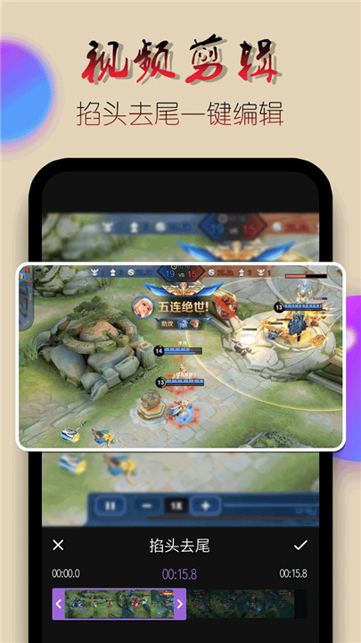 录屏幕视频助手