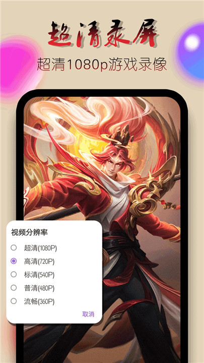 录屏幕视频助手