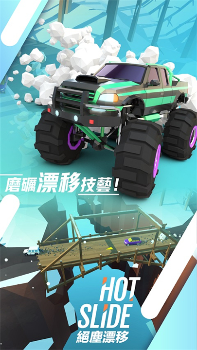 HotSlide手游下载安装-HotSlide安卓版下载v2.4.10