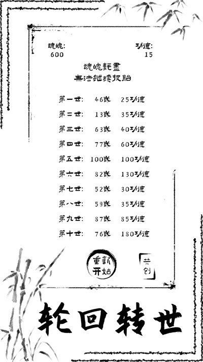 投胎模拟器文字版下载安装-投胎模拟器文字版手游下载v安卓