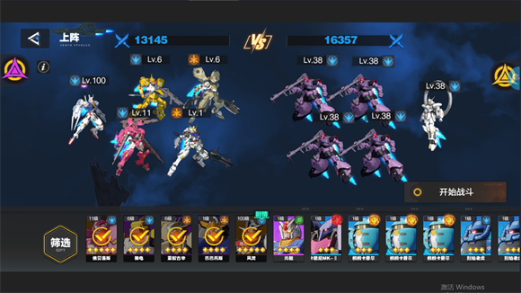 荣耀出征机动战士