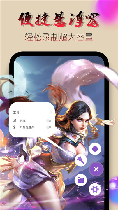 录屏幕视频助手